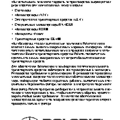 POLARIS 600 INDY / 800 INDY SP (2014)