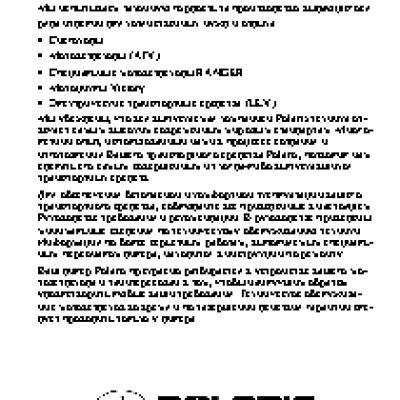 POLARIS 600 IQ Widetrak (2015)