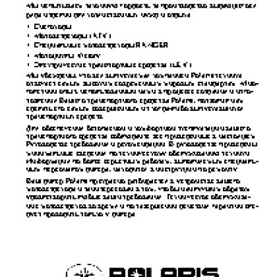 POLARIS 600 LXT (2013)