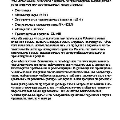 POLARIS 600 SWITCHBACK / 800 SWITCHBACK (2014)