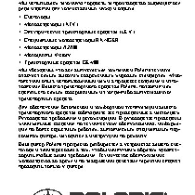 POLARIS 600 RMK / 600 PRO RMK (2014)