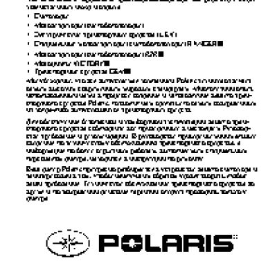 POLARIS 600 RMK 144 (2015)