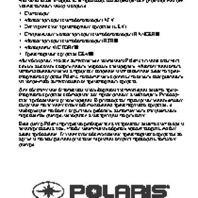 POLARIS 800 SWITCHBACK PRO-X (2015)