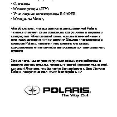 POLARIS Indy 120 (2014)