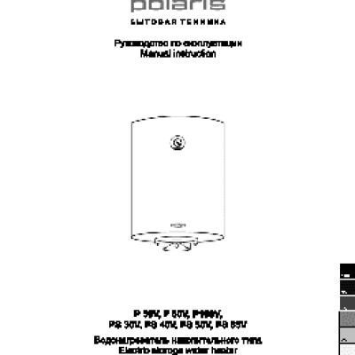 POLARIS P 50V / P 80V / P 100V / PS 30V / PS 40V / PS 50V / PS 65V