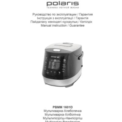 POLARIS PBMM 1601D