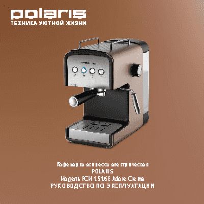 POLARIS PCM 1516E Adore Crema