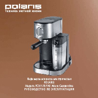 POLARIS PCM 1519AE Adore Cappuccino