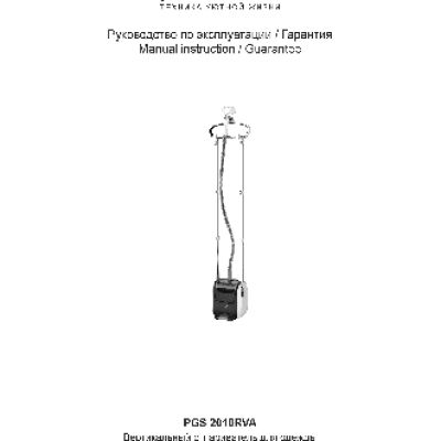 POLARIS PGS 2010RVA SteamPROFI