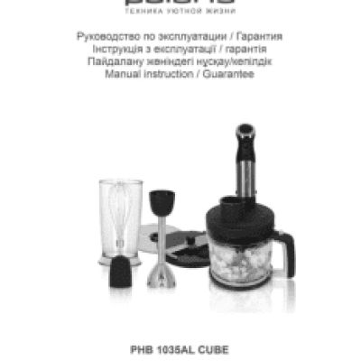 POLARIS PHB 1035AL Cube