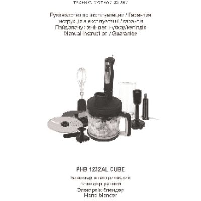 POLARIS PHB 1232AL Cube