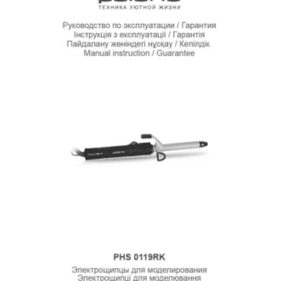 POLARIS PHS 0119RK + PHD 2243TDi