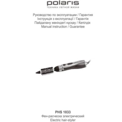 POLARIS PHS 1033