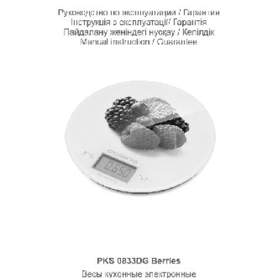 POLARIS PKS 0833DG Berries