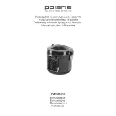 POLARIS PMC 0360D