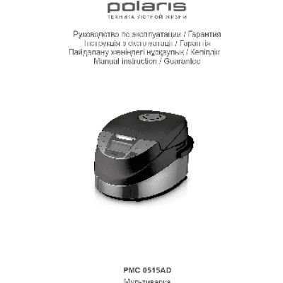 POLARIS PMC 0515AD