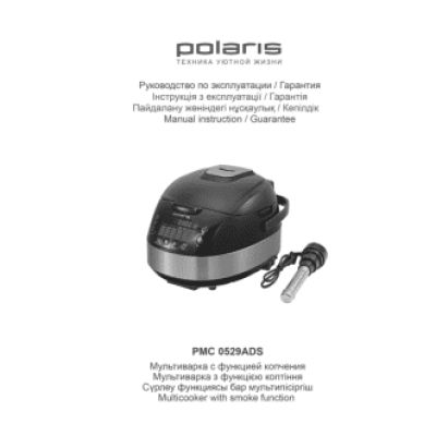 POLARIS PMC 0529ADS