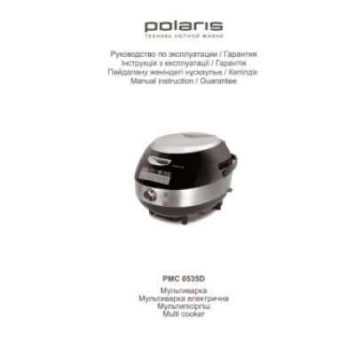 POLARIS PMC 0535D
