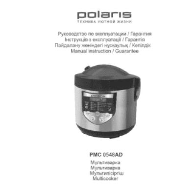 POLARIS PMC 0548AD