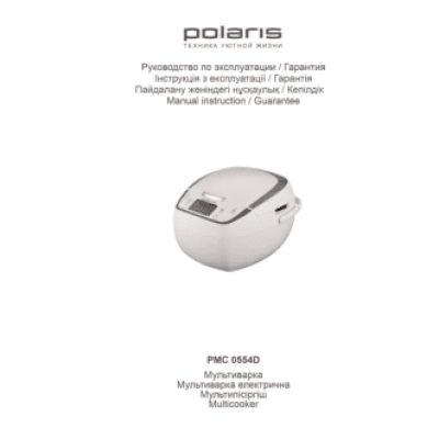 POLARIS PMC 0554D