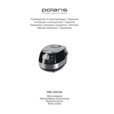 POLARIS PMC 0557AD