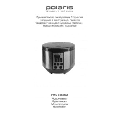 POLARIS PMC 0558AD