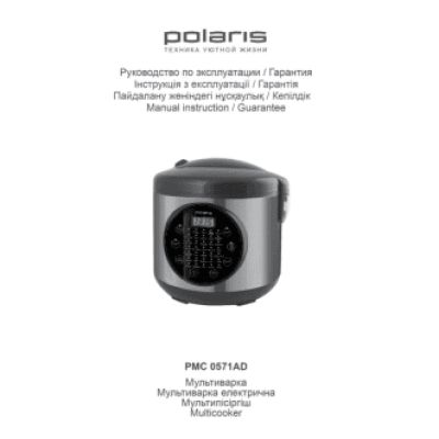 POLARIS PMC 0571AD