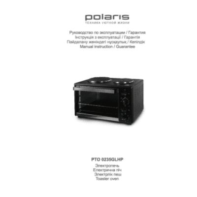 POLARIS PTO 0235GLHP