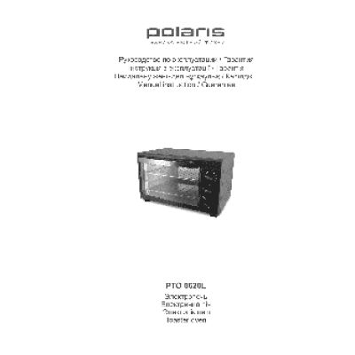POLARIS PTO 0620L