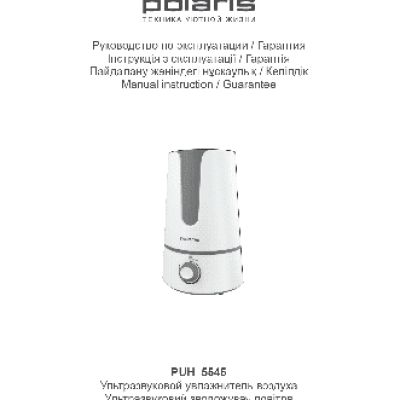 POLARIS PUH 5545