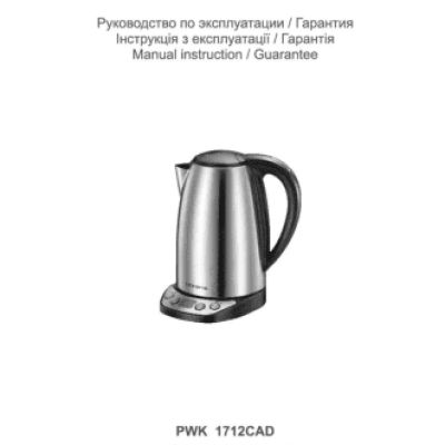 POLARIS PWK 1712 CAD