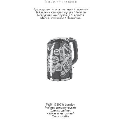 POLARIS PWK 1730CA London