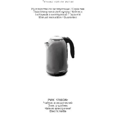 POLARIS PWK 1766СWr