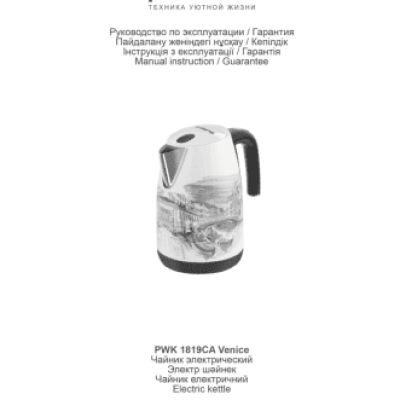 POLARIS PWK 1819CA Venice