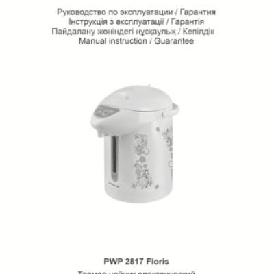 POLARIS PWP 2817 Floris