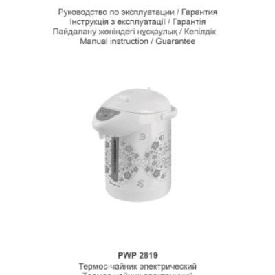 POLARIS PWP 2819 Floris