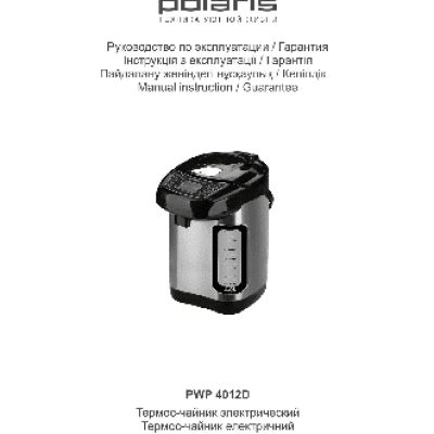 POLARIS PWP 4012