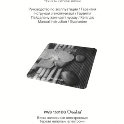 POLARIS PWS 1832DG Orchid