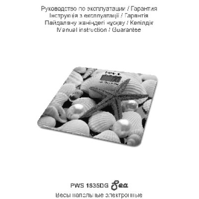 POLARIS PWS 1835DG Sea