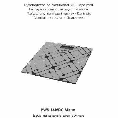 POLARIS PWS 1846DG Miror