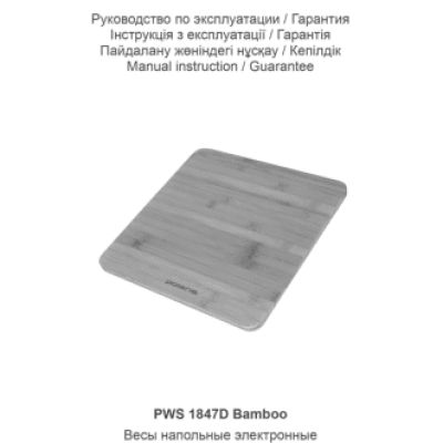 POLARIS PWS 1847D Bamboo