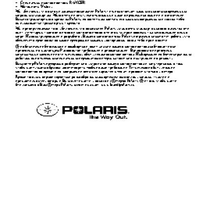 POLARIS RANGER 400 (2012)