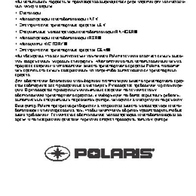 POLARIS RANGER ETX (2015)