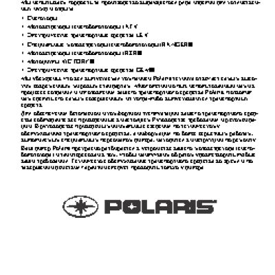 POLARIS Ranger 570 Crew Full Size (2015)