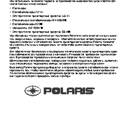 POLARIS RANGER XP 900 EPS (2014)