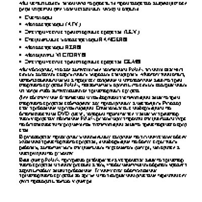 POLARIS RZR 900 / RZR 4 900 (2014)