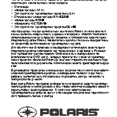 POLARIS RZR S 800 (2014)