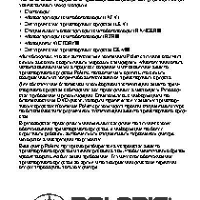 POLARIS RZR 900 (2015)