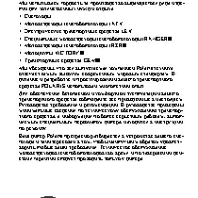 POLARIS Scrambler 850 (2015)