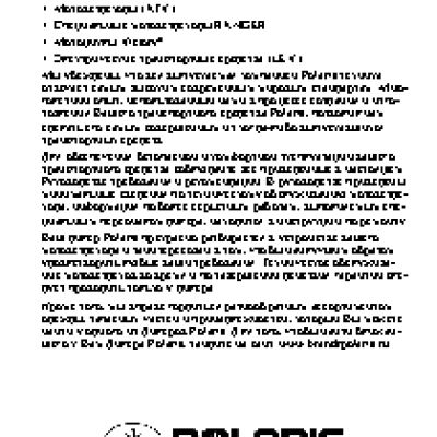 POLARIS SPORTSMAN TOURING 500 H. O. (2013)